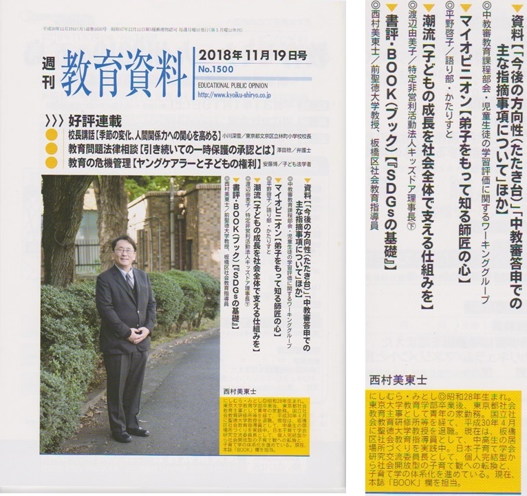 生涯学習プログラム/日本青年館/岡本包治単行本ISBN-10